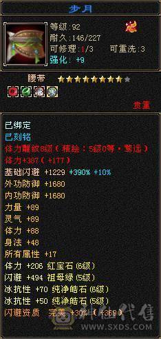 80万血7000属 满状态1100冰抗650毒抗双抗无敌丹少林