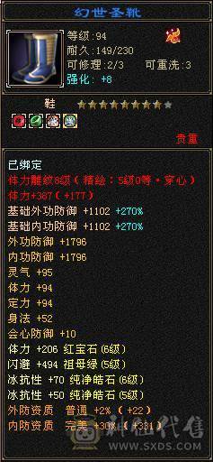 80万血7000属 满状态1100冰抗650毒抗双抗无敌丹少林