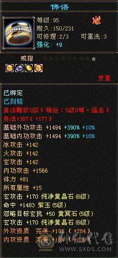 80万血7000属 满状态1100冰抗650毒抗双抗无敌丹少林
