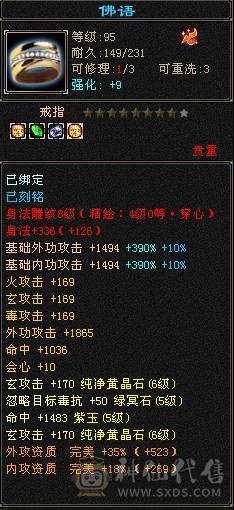 80万血7000属 满状态1100冰抗650毒抗双抗无敌丹少林