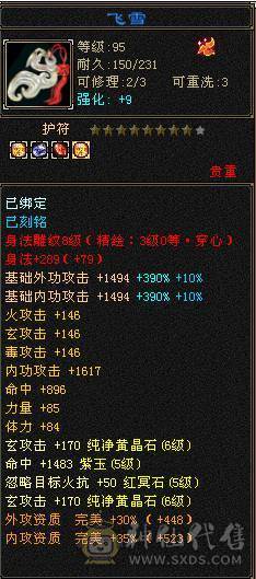 80万血7000属 满状态1100冰抗650毒抗双抗无敌丹少林