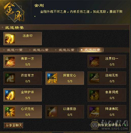 80万血7000属 满状态1100冰抗650毒抗双抗无敌丹少林