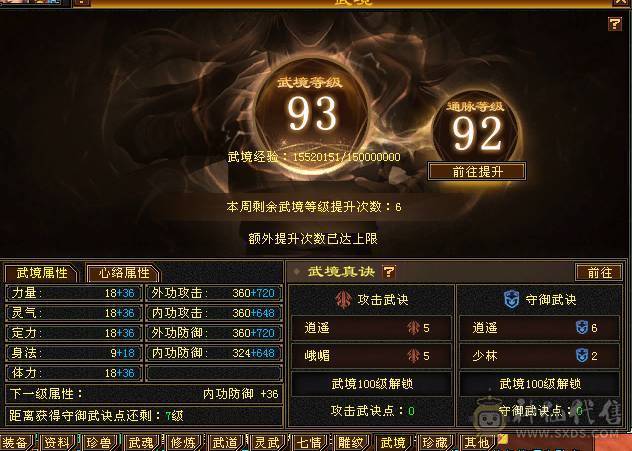 80万血7000属 满状态1100冰抗650毒抗双抗无敌丹少林