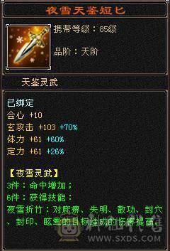 80万血7000属 满状态1100冰抗650毒抗双抗无敌丹少林