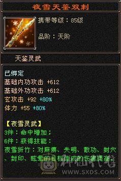 80万血7000属 满状态1100冰抗650毒抗双抗无敌丹少林