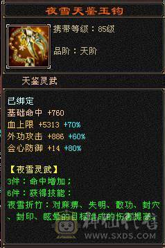 80万血7000属 满状态1100冰抗650毒抗双抗无敌丹少林