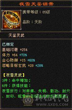 80万血7000属 满状态1100冰抗650毒抗双抗无敌丹少林