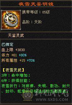 80万血7000属 满状态1100冰抗650毒抗双抗无敌丹少林