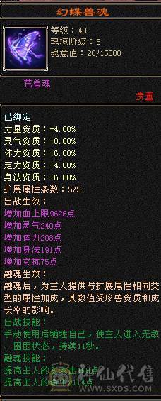80万血7000属 满状态1100冰抗650毒抗双抗无敌丹少林