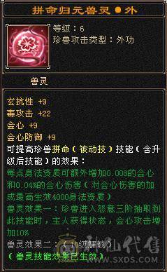 80万血7000属 满状态1100冰抗650毒抗双抗无敌丹少林