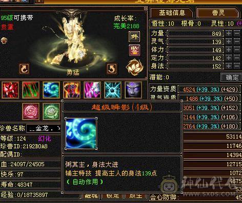 80万血7000属 满状态1100冰抗650毒抗双抗无敌丹少林