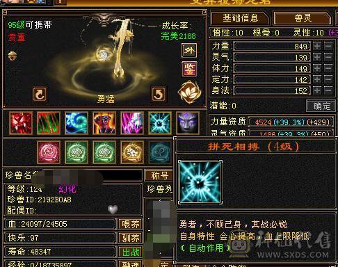 80万血7000属 满状态1100冰抗650毒抗双抗无敌丹少林