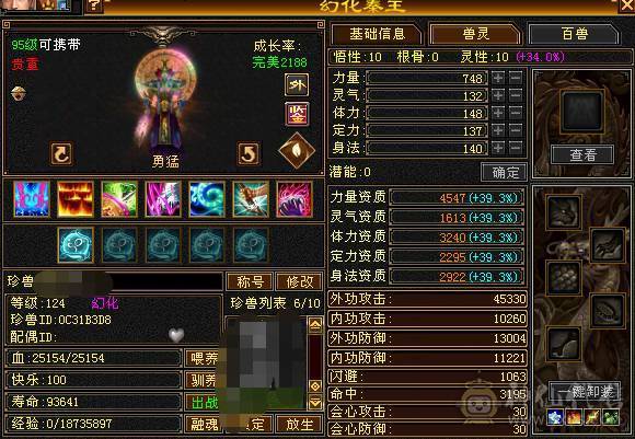 80万血7000属 满状态1100冰抗650毒抗双抗无敌丹少林