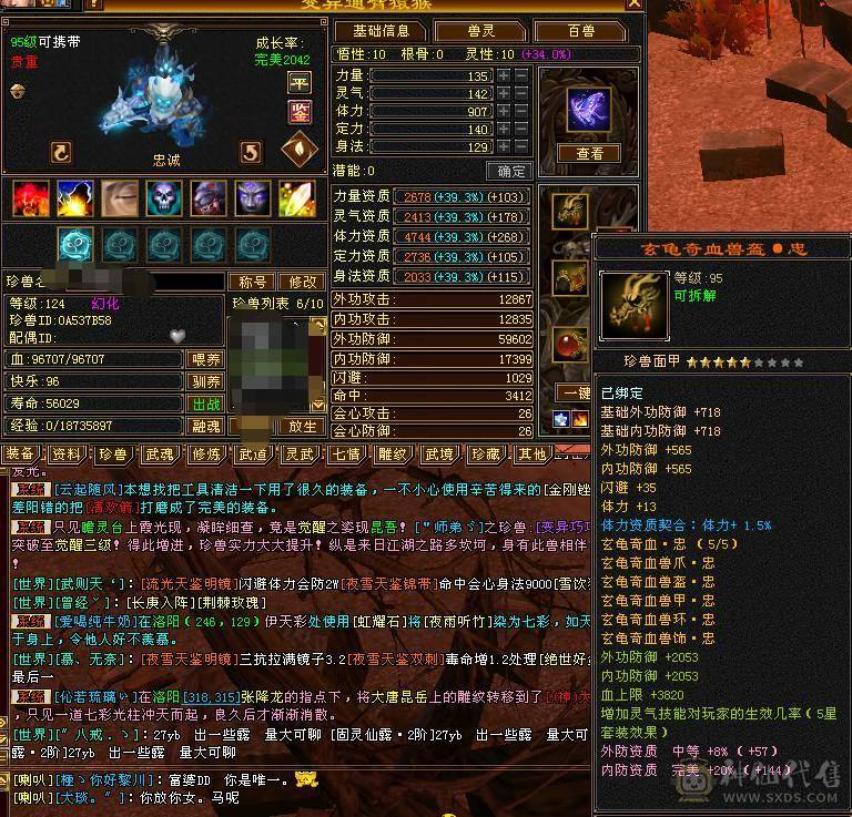 80万血7000属 满状态1100冰抗650毒抗双抗无敌丹少林