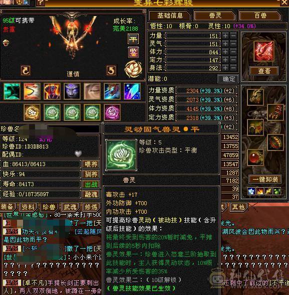 80万血7000属 满状态1100冰抗650毒抗双抗无敌丹少林