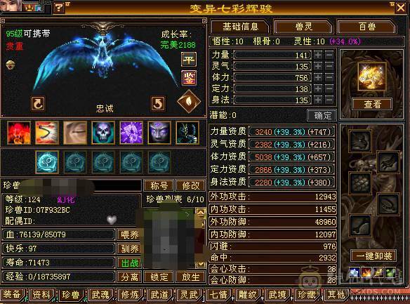 80万血7000属 满状态1100冰抗650毒抗双抗无敌丹少林