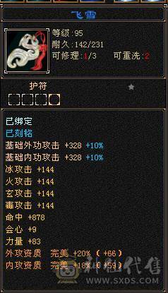 80万血7000属 满状态1100冰抗650毒抗双抗无敌丹少林