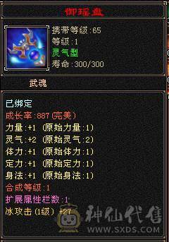 80万血7000属 满状态1100冰抗650毒抗双抗无敌丹少林