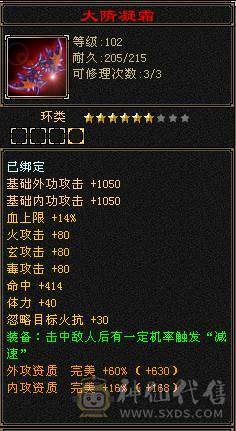 80万血7000属 满状态1100冰抗650毒抗双抗无敌丹少林