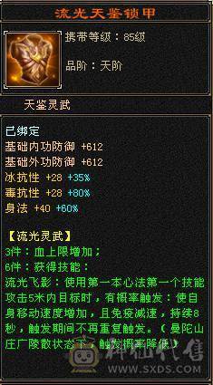 80万血7000属 满状态1100冰抗650毒抗双抗无敌丹少林