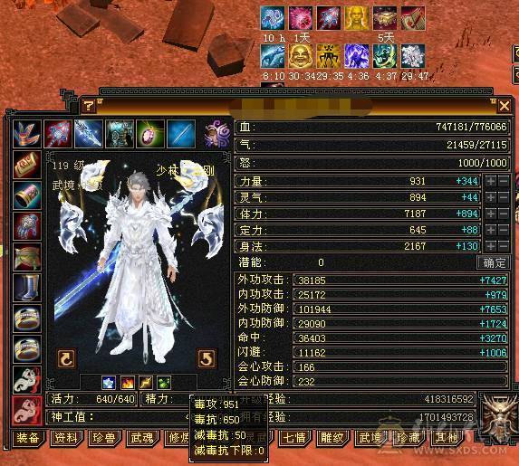 80万血7000属 满状态1100冰抗650毒抗双抗无敌丹少林