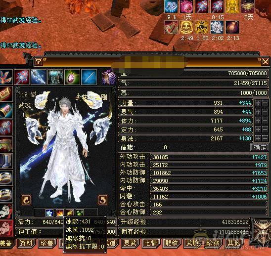 80万血7000属 满状态1100冰抗650毒抗双抗无敌丹少林