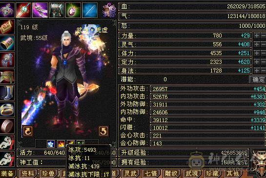三修32W血18W蓝极品气武当