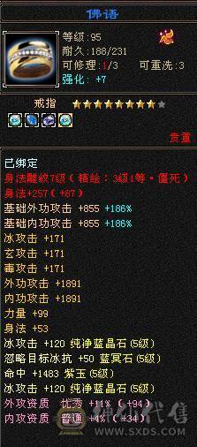 三修32W血18W蓝极品气武当