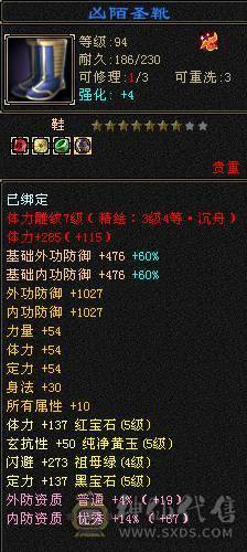 三修32W血18W蓝极品气武当