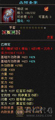 三修32W血18W蓝极品气武当