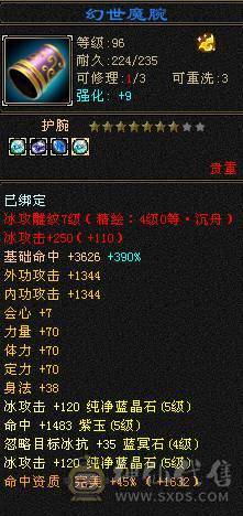 三修32W血18W蓝极品气武当