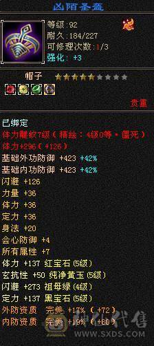 三修32W血18W蓝极品气武当