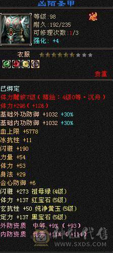 三修32W血18W蓝极品气武当