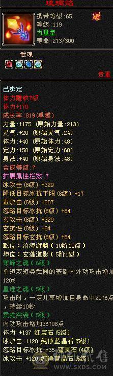 三修32W血18W蓝极品气武当