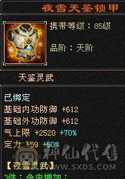 三修32W血18W蓝极品气武当
