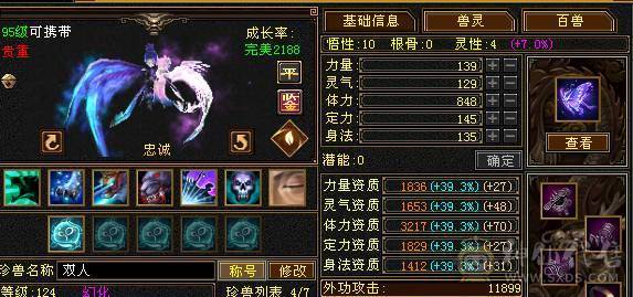 三修32W血18W蓝极品气武当