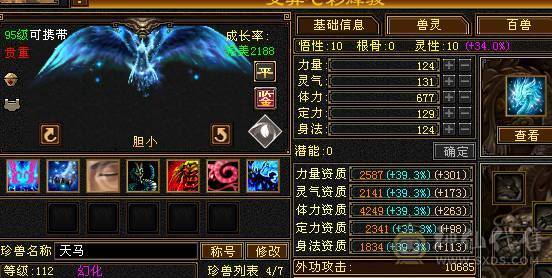 三修32W血18W蓝极品气武当