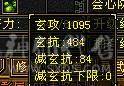 三修32W血18W蓝极品气武当