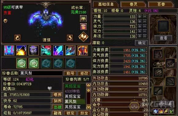 累了看得上你就买不要打电话 怀旧首选门派 裸面板 6665号 边玩边出 潜力号 石头你得花钱 白票一下雕文装备后期在出号都不会亏