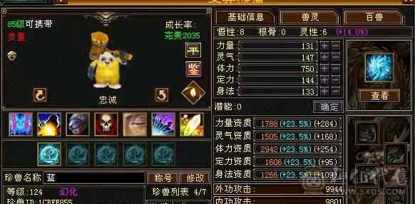 暴力满五 八雕血厚