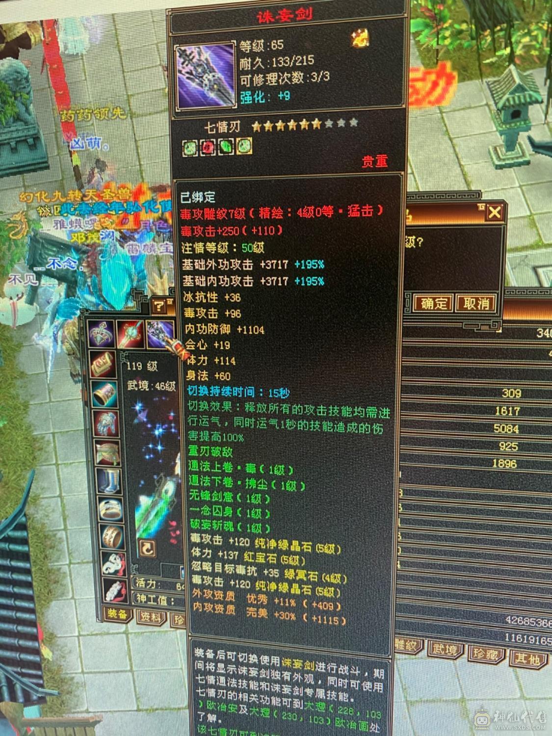 五神满五宝石过千冰抗不清号带宝宝
