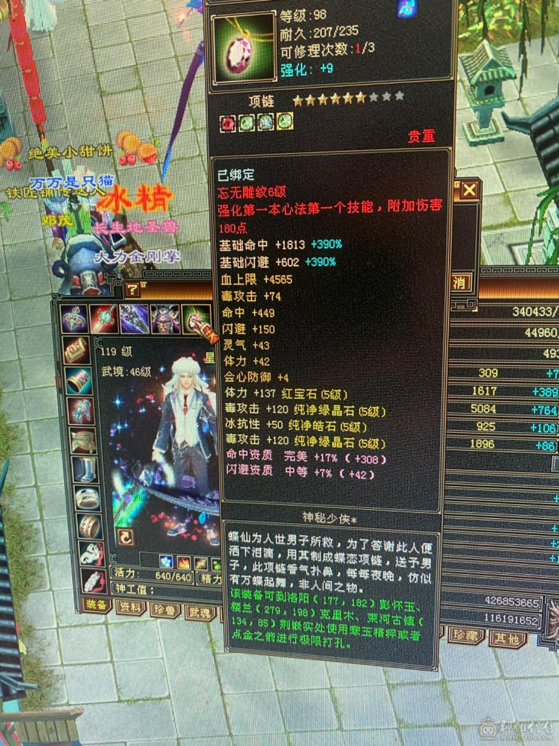 五神满五宝石过千冰抗不清号带宝宝