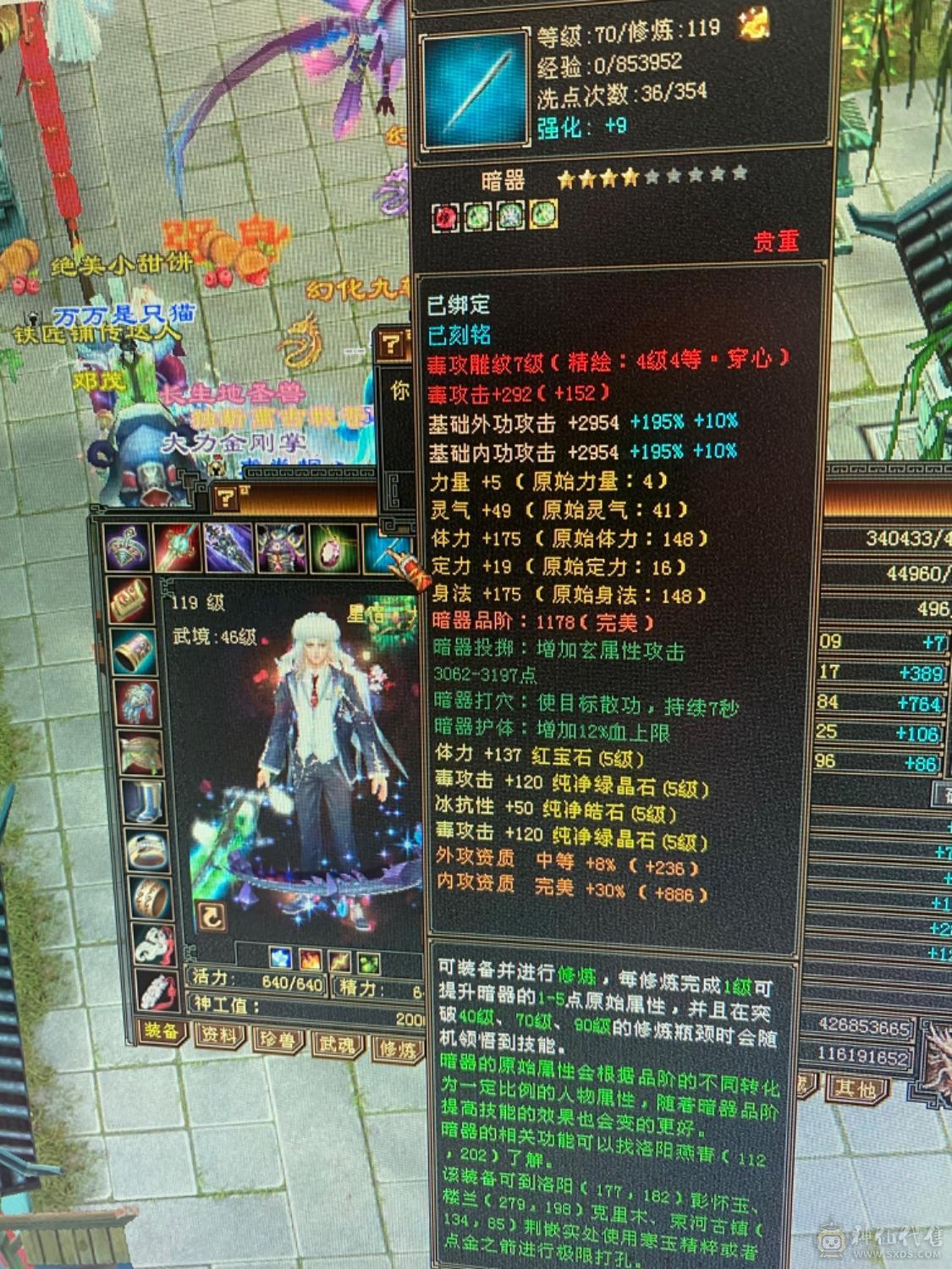 五神满五宝石过千冰抗不清号带宝宝