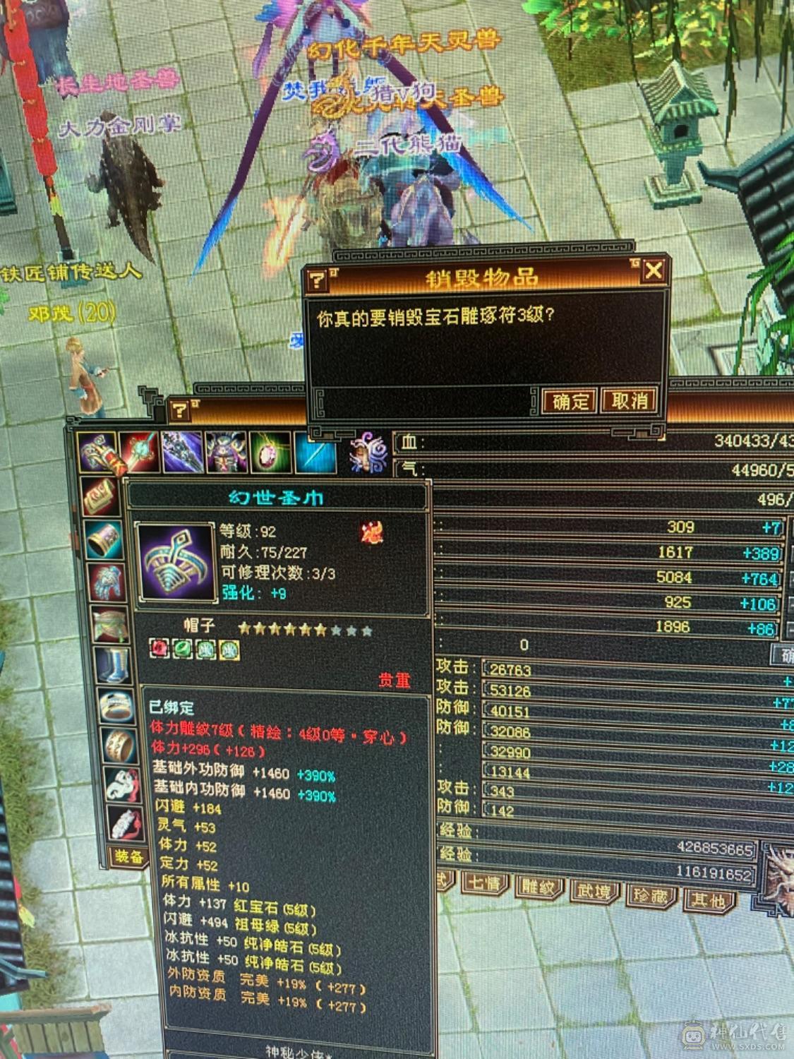 五神满五宝石过千冰抗不清号带宝宝