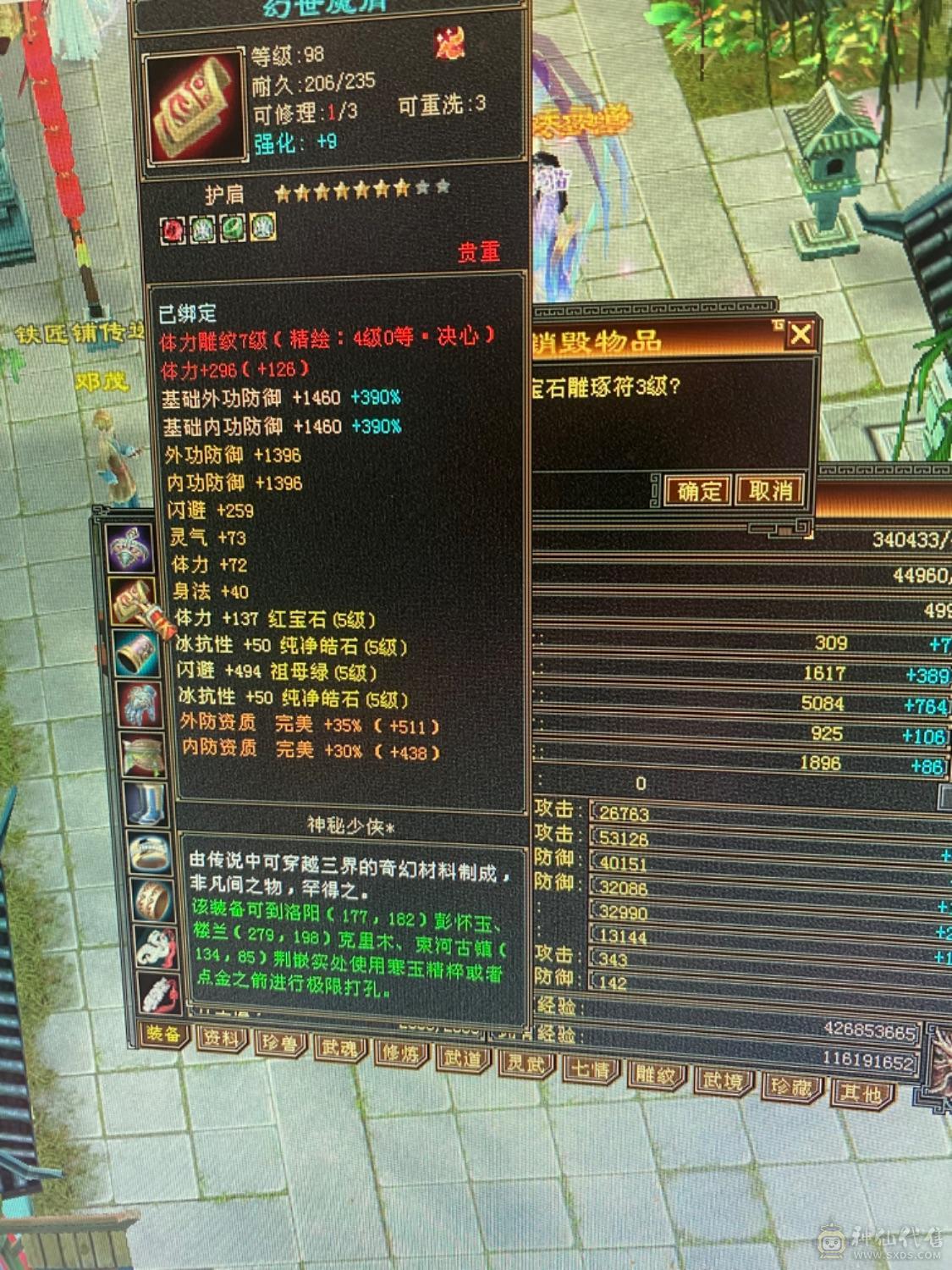 五神满五宝石过千冰抗不清号带宝宝