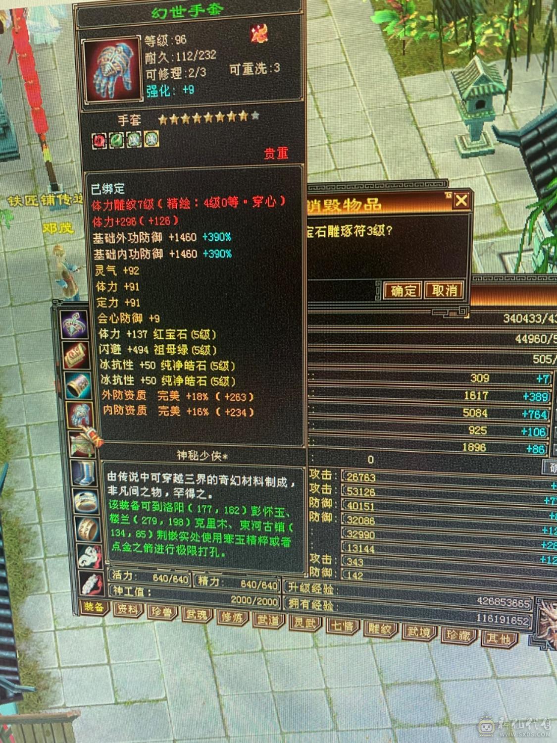 五神满五宝石过千冰抗不清号带宝宝