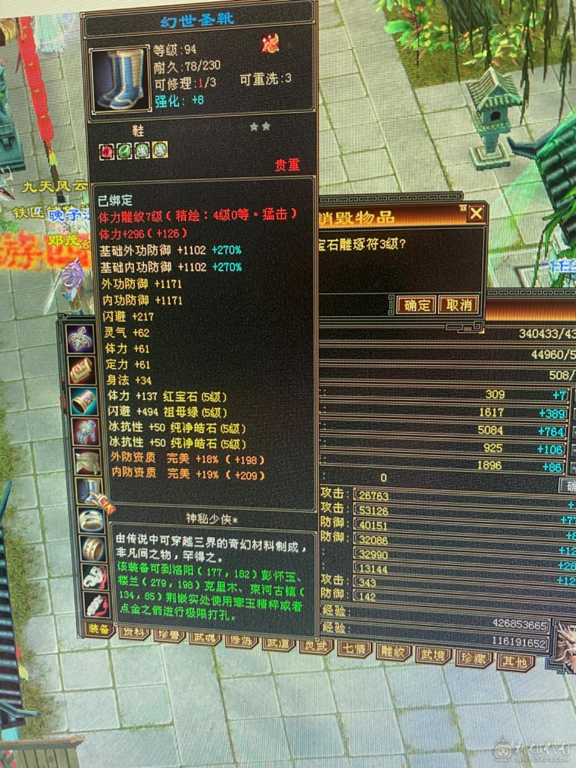 五神满五宝石过千冰抗不清号带宝宝