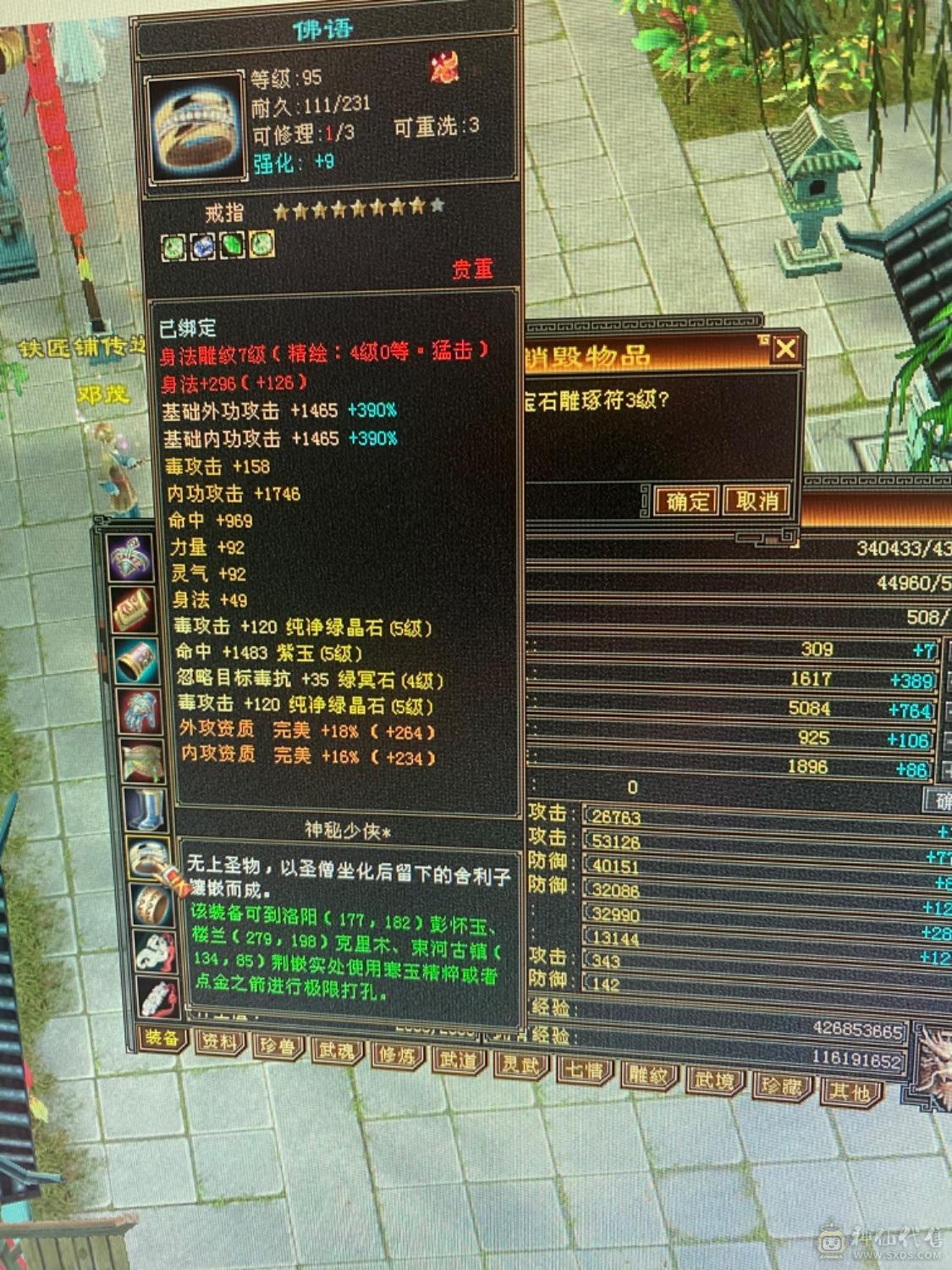五神满五宝石过千冰抗不清号带宝宝