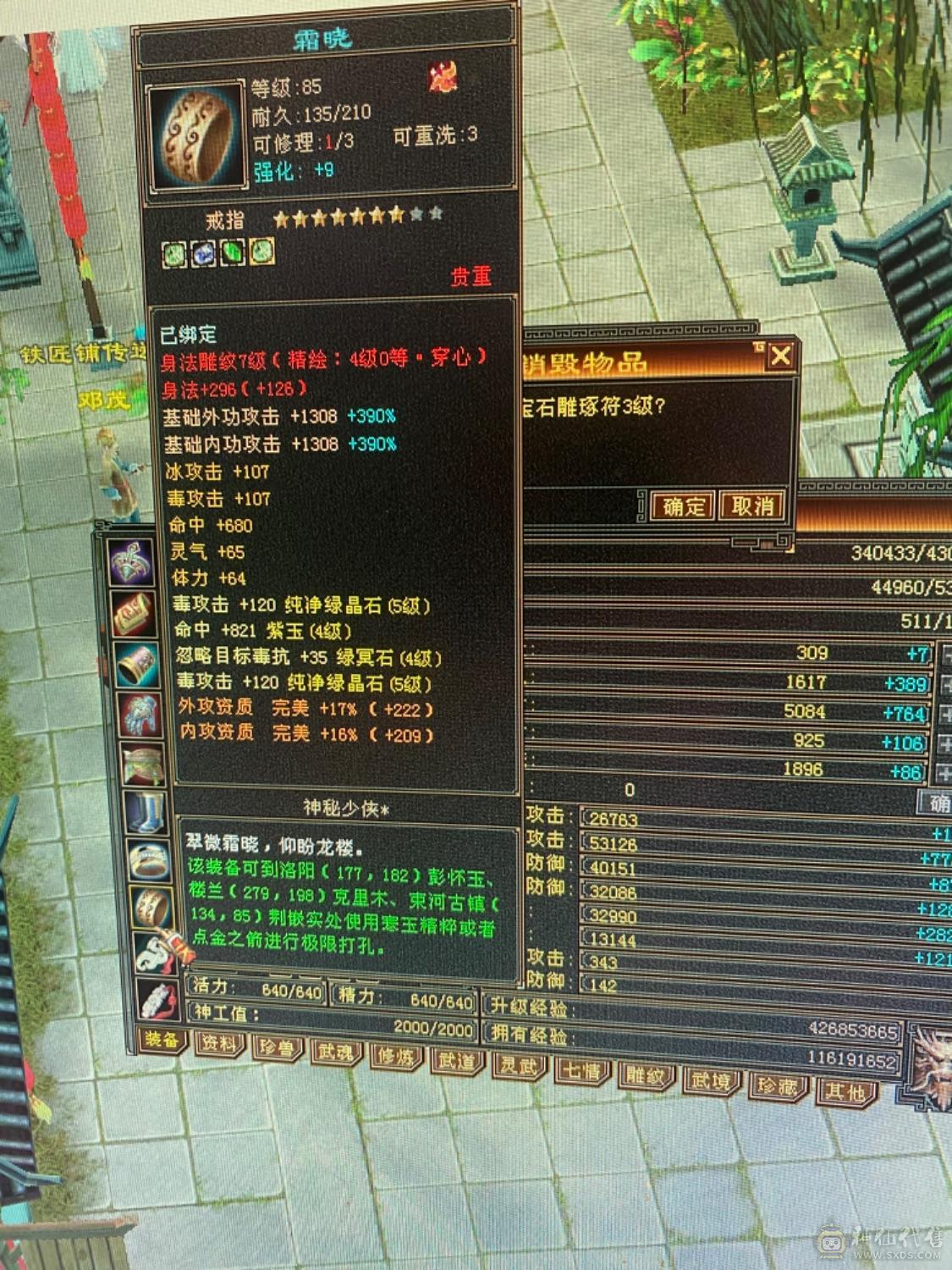 五神满五宝石过千冰抗不清号带宝宝