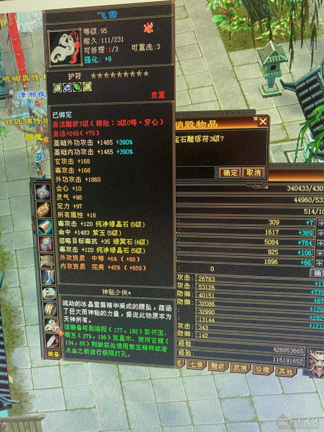 五神满五宝石过千冰抗不清号带宝宝
